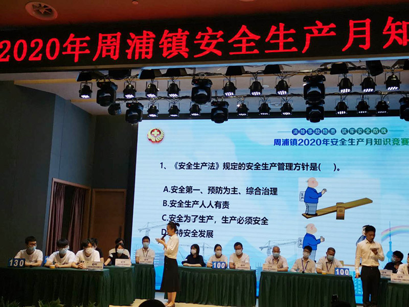 暨第19個(gè)全國(guó)“安全生產(chǎn)月”安全知識(shí)競(jìng)賽中勇奪桂冠