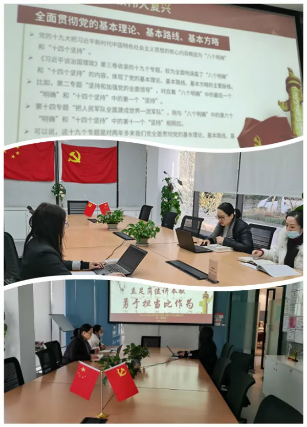 中共上海誠格安全防護用品有限公司支部委員會第一期主題黨課 “立足崗位講奉獻，勇于擔(dān)當(dāng)比作為”