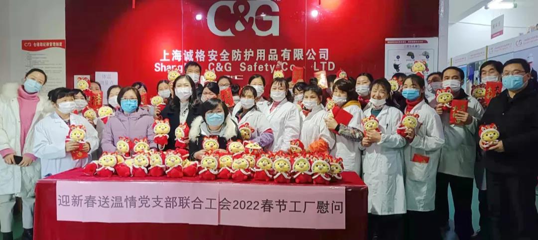 “迎新春，送溫情”誠(chéng)格黨支部聯(lián)合工會(huì)2022春節(jié)工廠慰問(wèn)