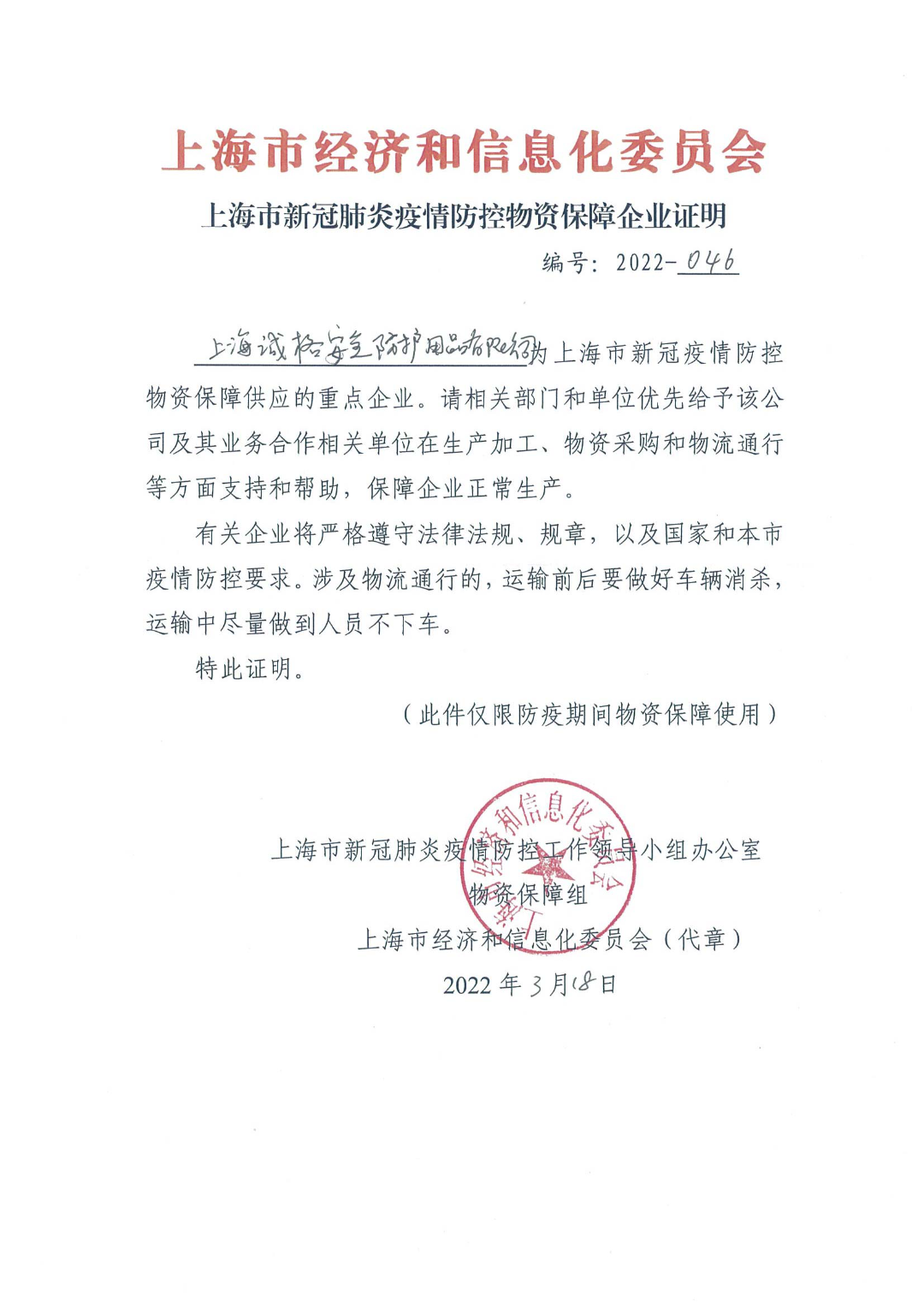 同心戰(zhàn)“疫”，守“滬”有我