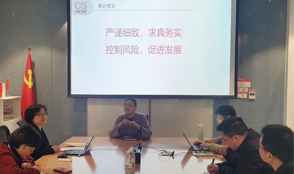 嚴謹細致，求真務實，控制風險，促進發(fā)展