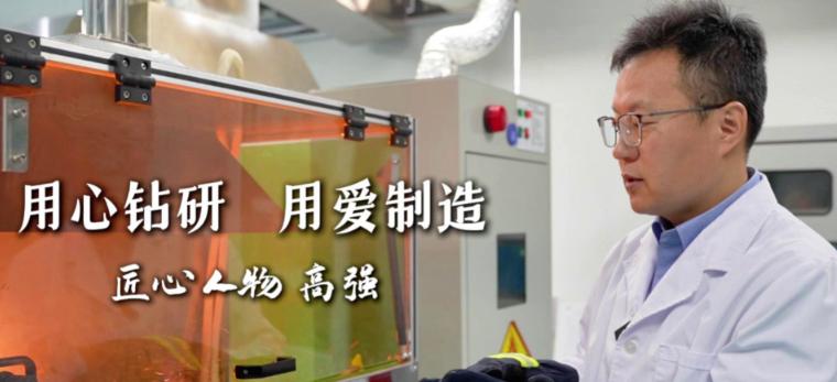 匠心鑄就安全 - 上海誠格高強(qiáng)先生學(xué)習(xí)強(qiáng)國專訪